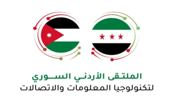 الأردن وسورية يبحثان تبادل الخبرات في الذكاء الاصطناعي والأمن السيبراني الأردن وسورية يبحثان تبادل الخبرات في الذكاء الاصطناعي والأمن السيبراني