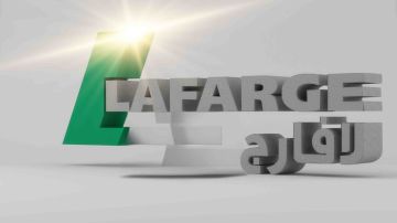 لافارج الإسمنت تكشف عن خطة لبيع جزء من الأراضي المملوكة لها