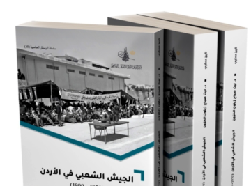  التوثيق الملكي يصدر كتابا حول الجيش الشعبي