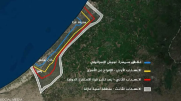 النص الكامل للمشروع الأمريكي حول السلطة الانتقالية الدولية في قطاع غزة