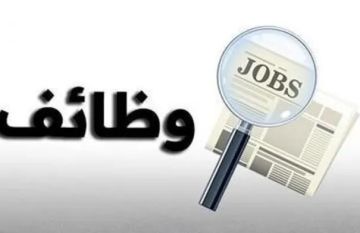 بالأسماء... مدعوون لاستكمال إجراءات التعيين في الحكومة بالأسماء... مدعوون لاستكمال إجراءات التعيين في الحكومة