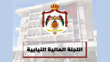 مالية النواب تناقش موازنة وزارة البيئة لعام 2026