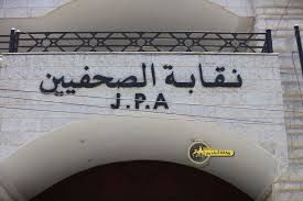 ناشرو مواقع إلكترونية ينددون برسوم نقابة الصحفيين ويلوحون بالتصعيد - أسماء