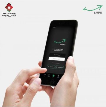 1.8 مليون أردني مفعل للهوية الرقمية