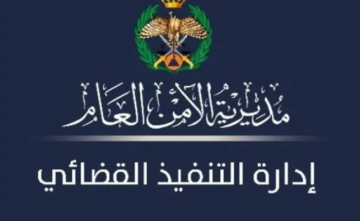 إدارة التنفيذ القضائي تحذر: تجاهل الإشعارات قد يترتب عليه إجراءات قانونية