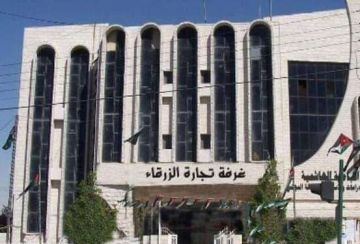 غرفة تجارة الزرقاء تنظم يوما وظيفيا لدعم تمكين وتشغيل الشباب