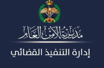 التنفيذ القضائي: على هؤلاء مراجعتنا فورا