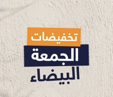 الجمعة البيضاء تقترب .. الأردنيون جيوبهم خاوية ! مخالفات ضرائب اقساط ديون !