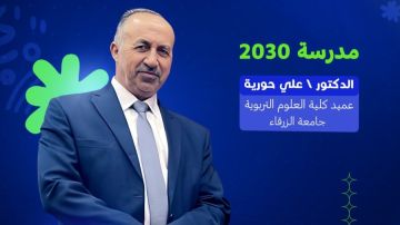 جامعة الزرقاء تشارك في القمة العربية لقادة التعليم المستقبلي جامعة الزرقاء تشارك في القمة العربية لقادة التعليم المستقبلي