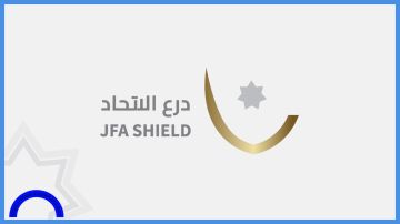 مباراتان في بطولة درع الاتحاد الخميس