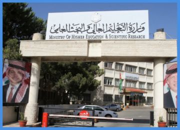منح دراسية للأردنيين في باكستان للدراسات العليا