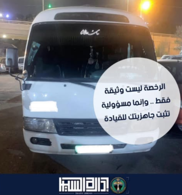 ادارة السير تضبط سائق غير مرخص يقود باص نقل عمومي (كوستر ) في العاصمة عمان