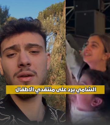 بعد انتقادات حادة لحفله في بغداد .. الشامي يرد على منتقديه بطريقة مثيرة للجدل .. فيديو