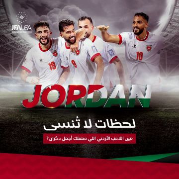 رابطة مشجعي النشامى في أميركا تستعد لدعم المنتخب بالمونديال