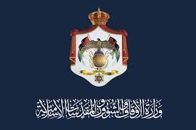 احالة الدعجة على التقاعد وفواز الخطبا يتولى منصب أمين عام الأوقاف احالة الدعجة على التقاعد وفواز الخطبا يتولى منصب أمين عام الأوقاف