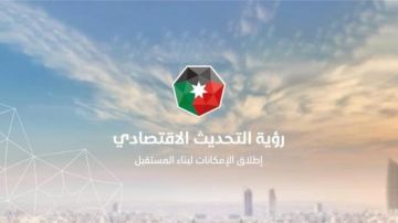 396 مليون دينار لمشاريع رؤية التحديث الاقتصادي في موازنة 2026 396 مليون دينار لمشاريع رؤية التحديث الاقتصادي في موازنة 2026