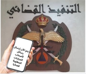 التنفيذ القضائي تحذر: تفعيل الحجز الإلكتروني بعد إشعار الـSMS ومخالفة المركبات المخالفة