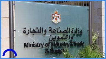 الصناعة والتجارة تتعامل مع 53 ملف منافسة خلال العام