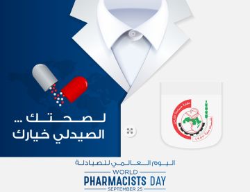 نقابة الصيادلة تشيد بإنجازات القطاع الصيدلاني والصناعات الدوائية في عهد جلالة الملك