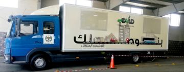 الترخيص المتنقل في الرصيفة من الأحد الى الخميس الترخيص المتنقل في الرصيفة من الأحد الى الخميس