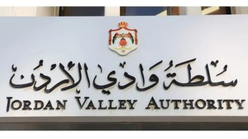 سلطة وادي الأردن تطلق مشروع تحديث أنظمة المعلومات الجغرافية بالتعاون مع GIZ