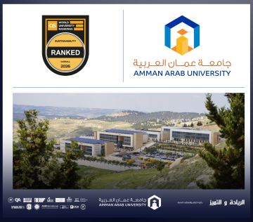 بدخولها للمرة الأولى: عمان العربية تحقق المرتبة الثانية على كافة الجامعات الأردنية بمعيار البحوث البيئية بتصنيف QS العالمي للاستدامة 2026