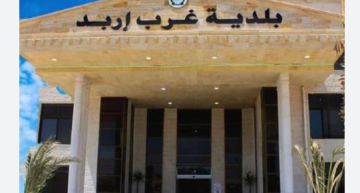 بلدية غرب إربد تشكل لجنة تحقيق للوقوف على الوقائع المتعلقة بما تم تداوله عبر وسائل الإعلام