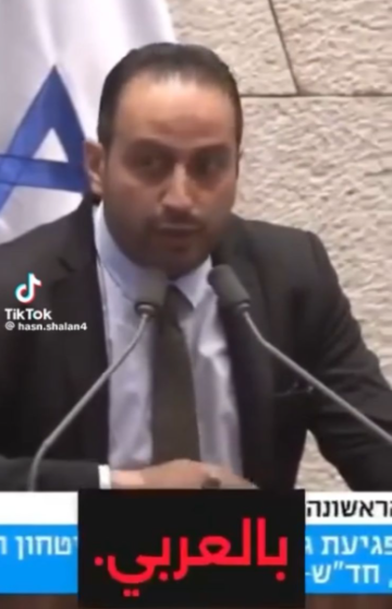 بالفيديو .. نائب عربي في الكنيست يهاجم نائبة إسرائيلية: الله يسهل عليك يا هند والله يرحمك يا يحيى السعود 