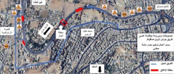 الأشغال: إغلاقات وتحويلات مرورية في نزول صافوط