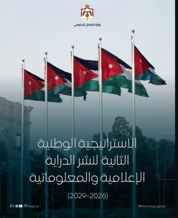  الاستراتيجية الإعلامية الثانية .. مدن للدراية وبث الوعي لحماية الحقيقة من التضليل