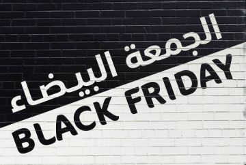 نقابة تجار الألبسة: إقامة الجمعة البيضاء في السوق الأردنية غير ملائم ونحذر من الاستغلال