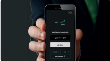 الاردن .. 1.8 مليون مواطن مفعل للهوية الرقمية حتى منتصف 2025