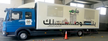 الترخيص المتنقل المسائي للمركبات بلواء بني كنانة غدا الأحد الترخيص المتنقل المسائي للمركبات بلواء بني كنانة غدا الأحد