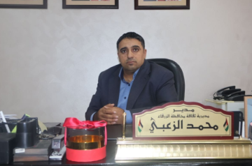 حل 3 جمعيات ثقافية في الزرقاء