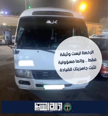 ادارة السير تضبط سائق غير مرخص يقود باص نقل عمومي (كوستر ) في العاصمة عمان
