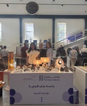 عمان الأهلية تشارك بملتقى مساحة الصناع للشباب الأردني 2025
