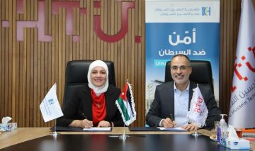الحسين للسرطان يوقع اتفاقية تأمين رعاية مع الحسين التقنية