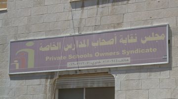 نقيب المدارس الخاصة: غالبية المدارس الخاصة لن تلتزم بعقد العمل المؤتمت