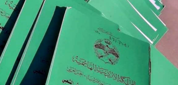الإعلام النيابية: إقرار خدمة العلم بالإجماع يعكس رسالة وطنية في ظل التحديات الإقليمية الإعلام النيابية: إقرار خدمة العلم بالإجماع يعكس رسالة وطنية في ظل التحديات الإقليمية