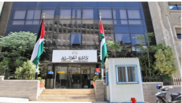 الجمارك الأردنية تدعو المواطنين والتجار لإنهاء القضايا والمخالفات قبل نهاية 2025 الجمارك الأردنية تدعو المواطنين والتجار لإنهاء القضايا والمخالفات قبل نهاية 2025