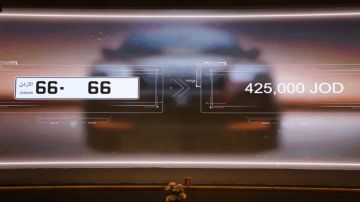 4.760 مليون دينار إيرادات بيع الأرقام المميزة لصالح صندوق دعم الطالب