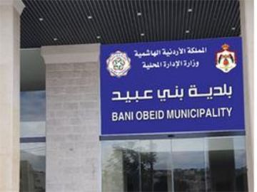 بلدية بني عبيد تعلن جاهزيتها الكاملة لاستقبال فصل الشتاء بلدية بني عبيد تعلن جاهزيتها الكاملة لاستقبال فصل الشتاء