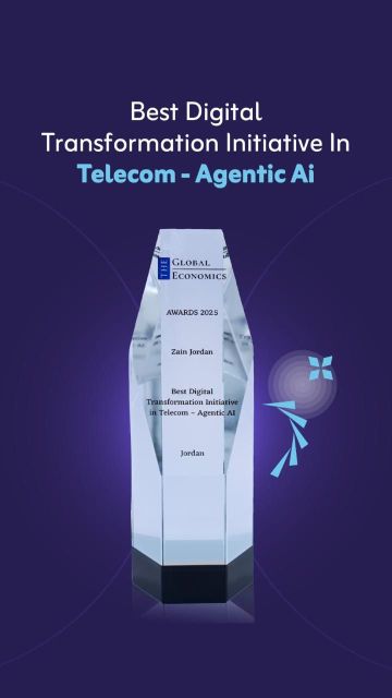 زين الأردن تحصد جائزة أفضل مبادرة للتحول الرقمي في قطاع الاتصالات عن مبادرتها المبتكرة (Agentic AI)