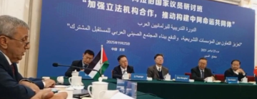 وفد مجلس الأعيان الأردني يشارك في ندوة البرلمانيين العرب ببكين ويؤكد تعزيز الشراكة مع الصين