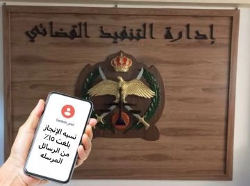 15 فقط من المواطنين يستجيبون فورا للإشعارات القضائية عبر الرسائل النصية