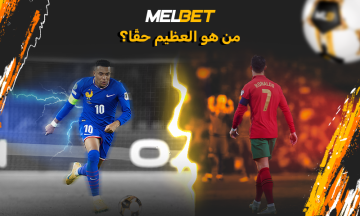 سرعة مبابي المذهلة مقابل الانضباط الحديدي لرونالدو: لمن الغلبة في هذه الصيغة؟