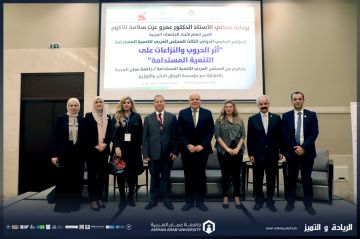 برعاية الأمين العام لاتحاد الجامعات العربية عمان العربية تنظم مؤتمرا دوليا لبحث أثر الحروب والنزاعات على التنمية المستدامة