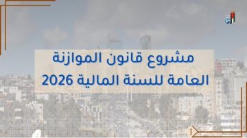 جراسا تنشر نص خطاب الموازنة كاملا جراسا تنشر نص خطاب الموازنة كاملا