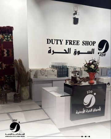 السوق الحرة الأردنية تنظم فعالية لعرض المنتجات المحلية للهيئات الدبلوماسية السوق الحرة الأردنية تنظم فعالية لعرض المنتجات المحلية للهيئات الدبلوماسية