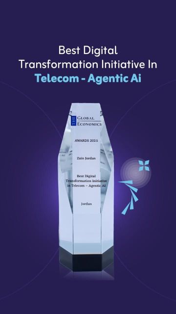 زين الأردن تحصد جائزة أفضل مبادرة للتحول الرقمي في قطاع الاتصالات عن مبادرتها المبتكرة (Agentic AI)